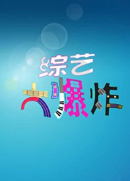 海報背景