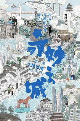 海報背景