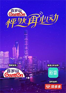 海報背景
