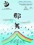 海報背景