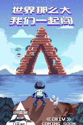 海報背景