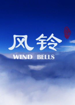 海報背景