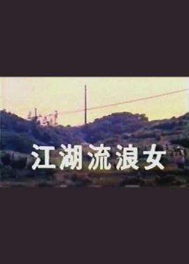 海報背景