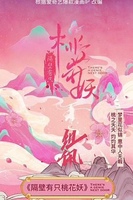 海報背景