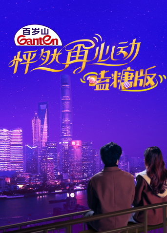 海報背景