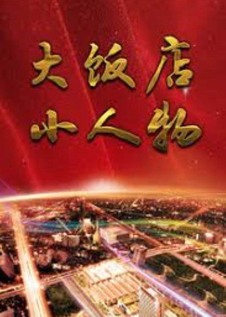 海報背景