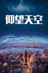 海報背景