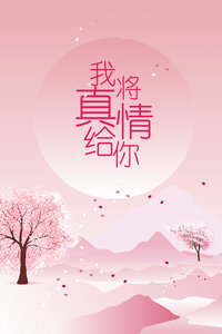海報背景