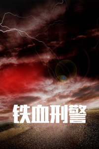 海報背景