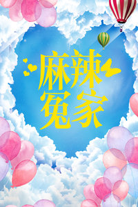 海報背景