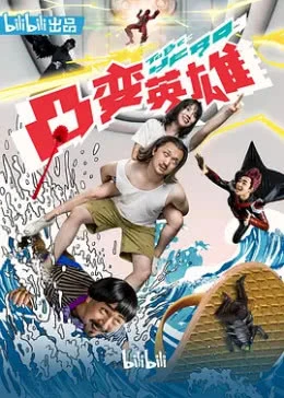 海報背景