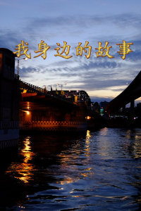 海報背景