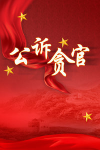海報背景
