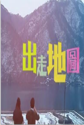 海報背景