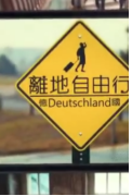 海報背景