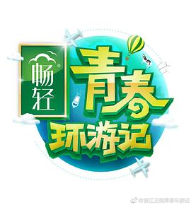 海報背景