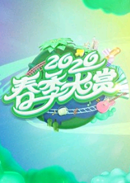 海報背景