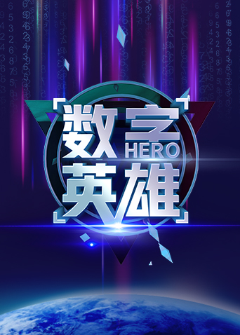 海報背景