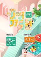 海報背景