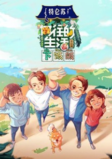 海報背景