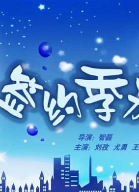 海報背景
