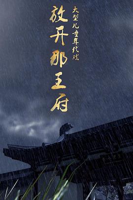 海報背景