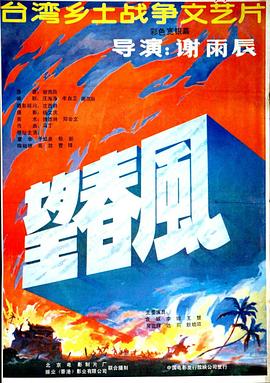 海報背景