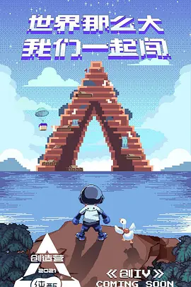 海報背景