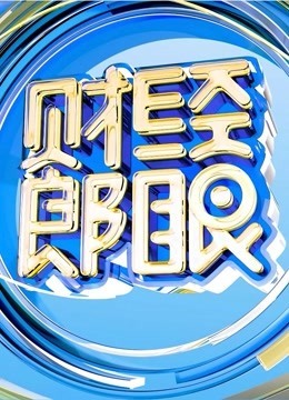 海報背景