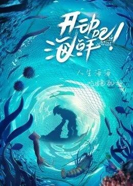 海報背景