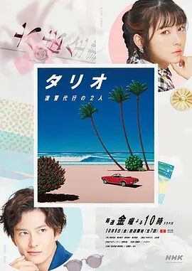 海報背景
