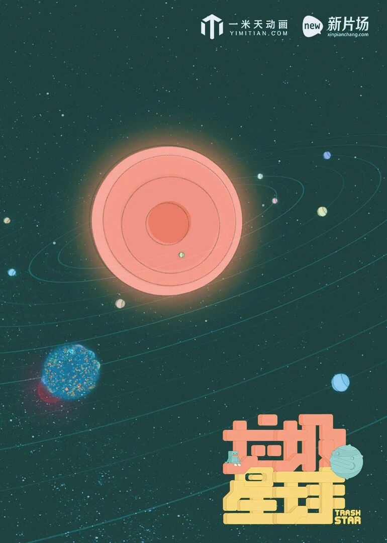 海報背景