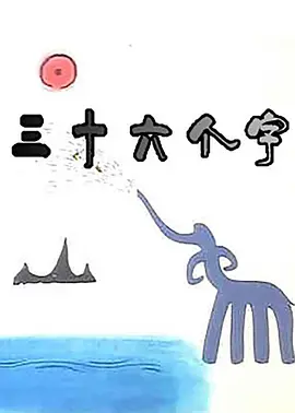 海報背景
