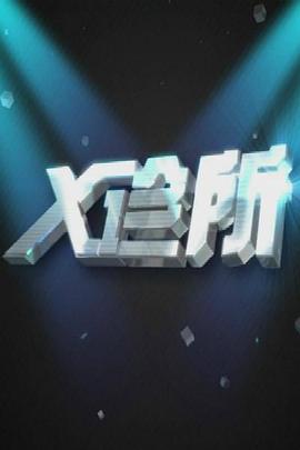 海報背景