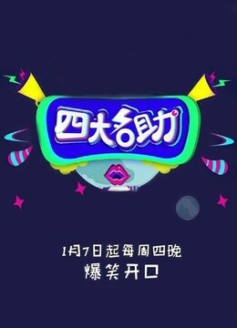 海報背景