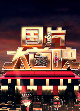 海報背景