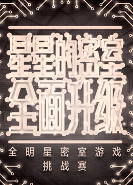 海報背景