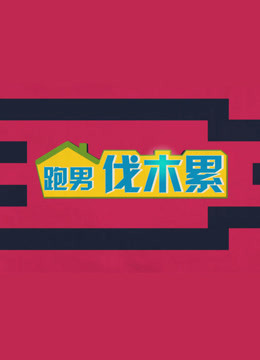海報背景