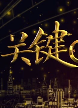 海報背景