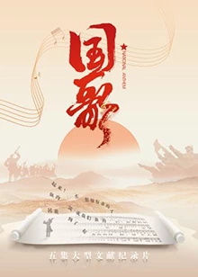 海報背景