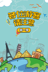 海報背景