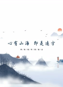 海報背景