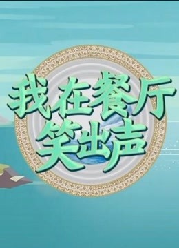 海報背景