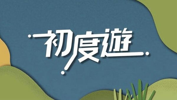 海報背景