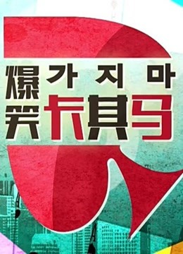 海報背景