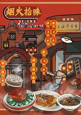 海報背景