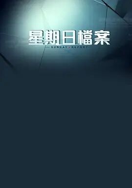 海報背景