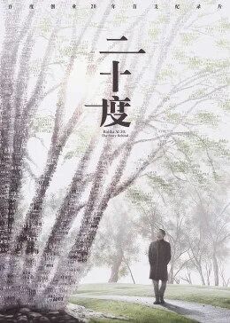 海報背景