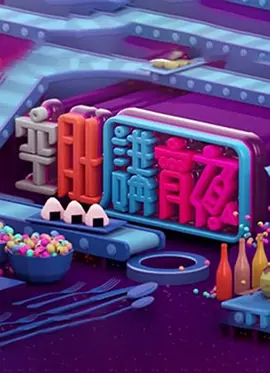 海報背景
