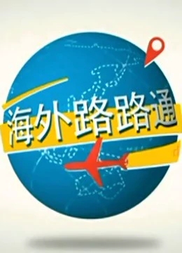 海報背景